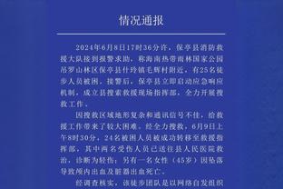 日媒：海港为马斯卡特教练团队开出超2500万人民币年薪